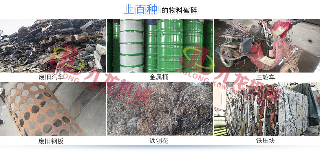 金属撕碎机 金属撕碎机